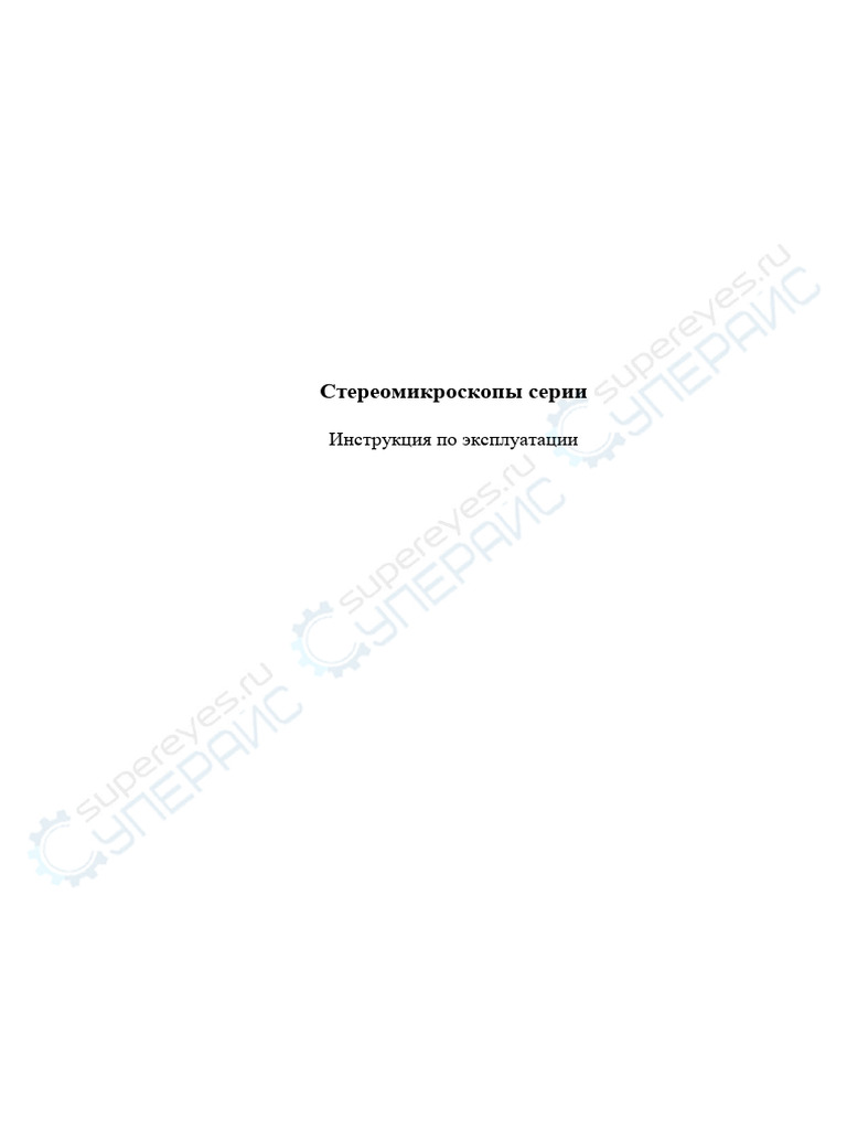 Manual Saike SK2100 SK2126 SK2500 | PDF