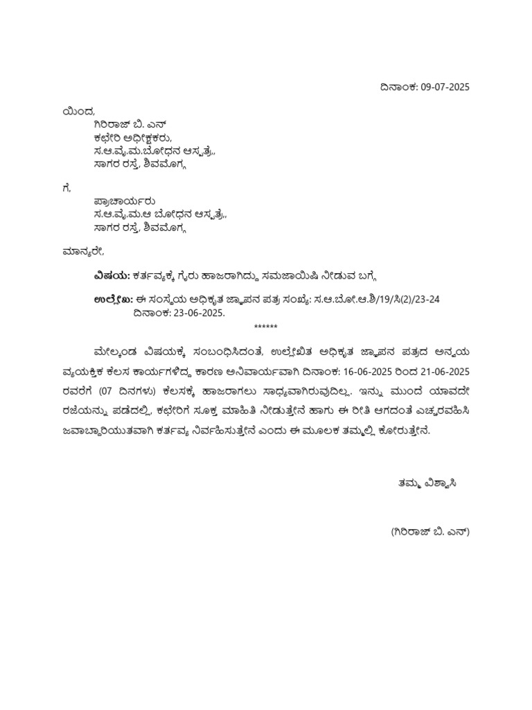 P Letter | PDF