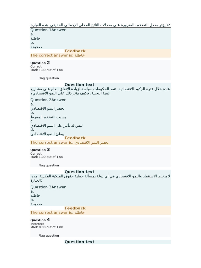 مقيم سيسو كلي نهائي | PDF