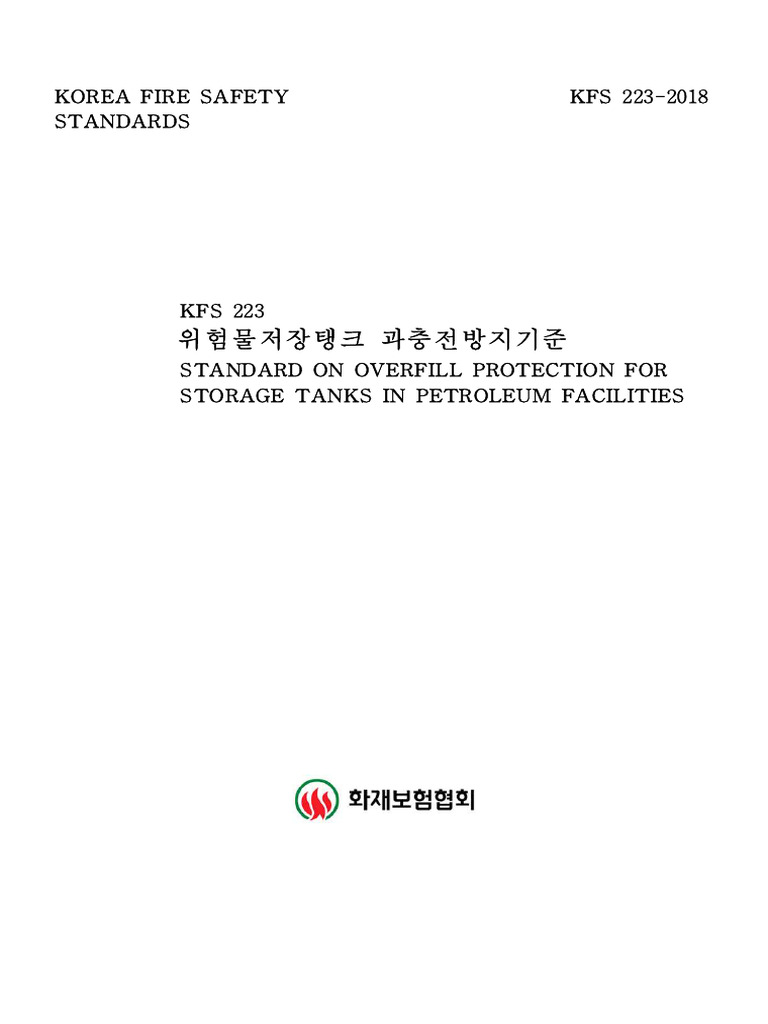 KFS 223: Overfill Protection Standards | PDF