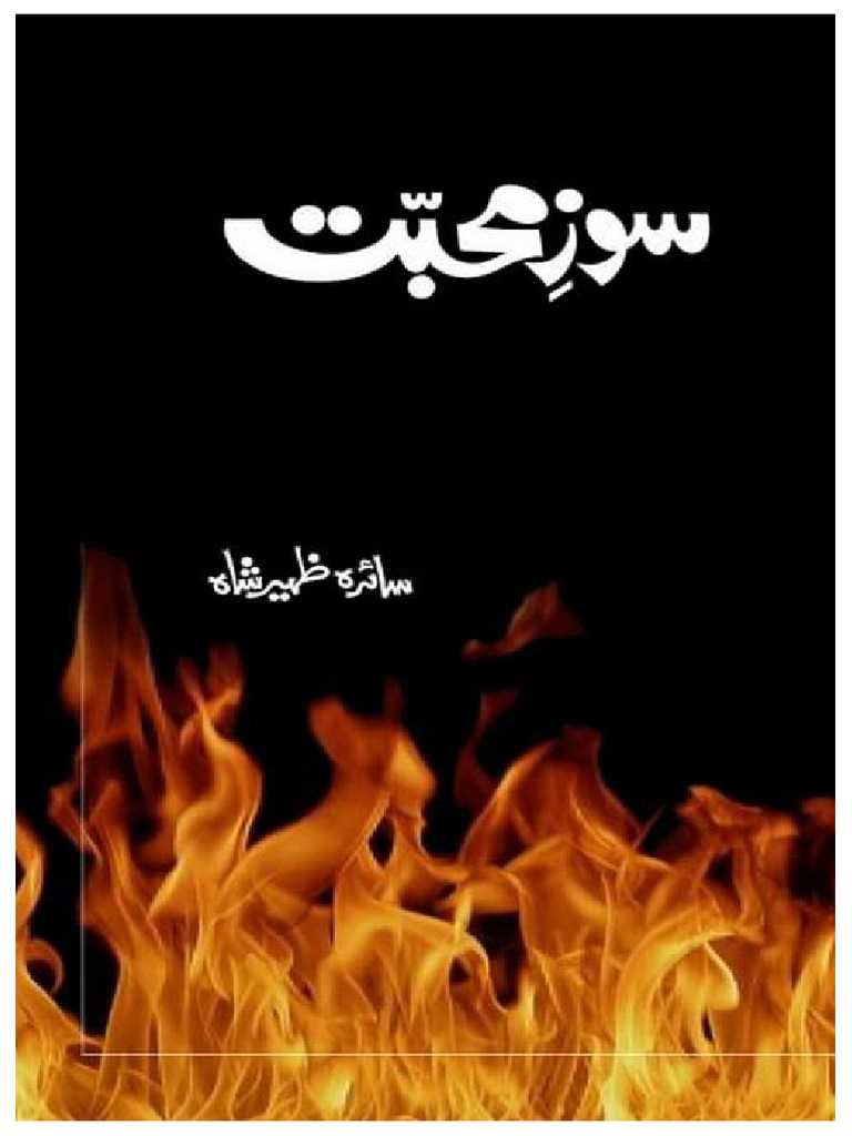 Soz e Mohabbat by Saira Zaheer Shah | PDF