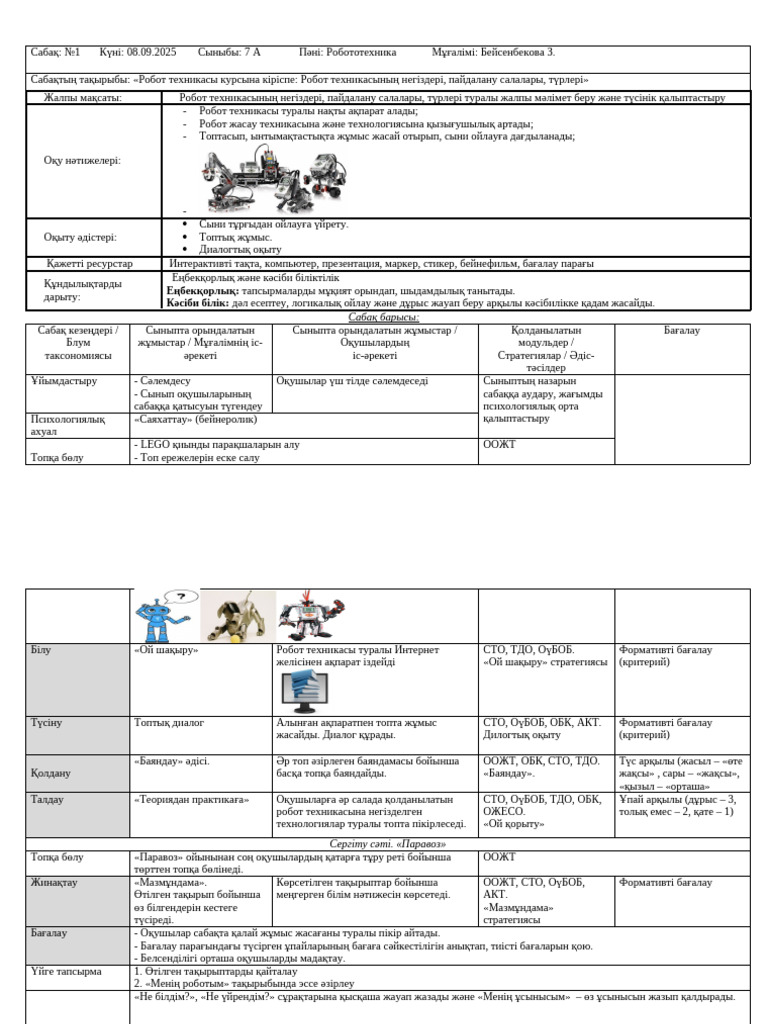 Олар әтештерін жұлып алып, тоқтаусыз сперме жасайды