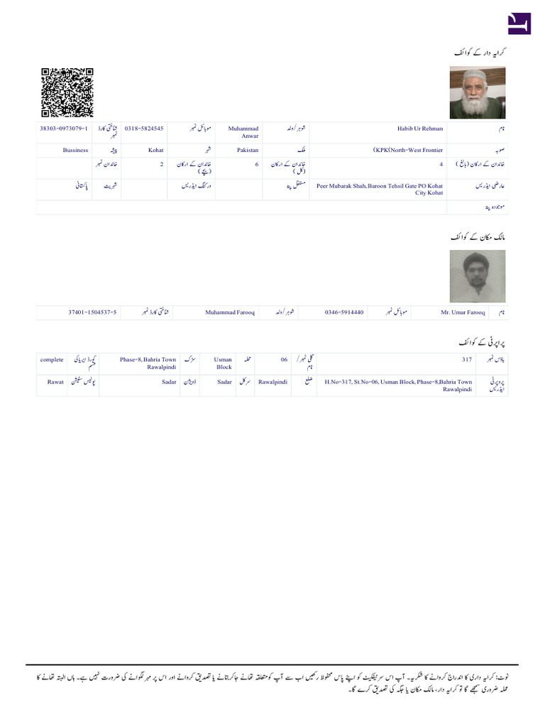 H317 Usman Police Verification | PDF