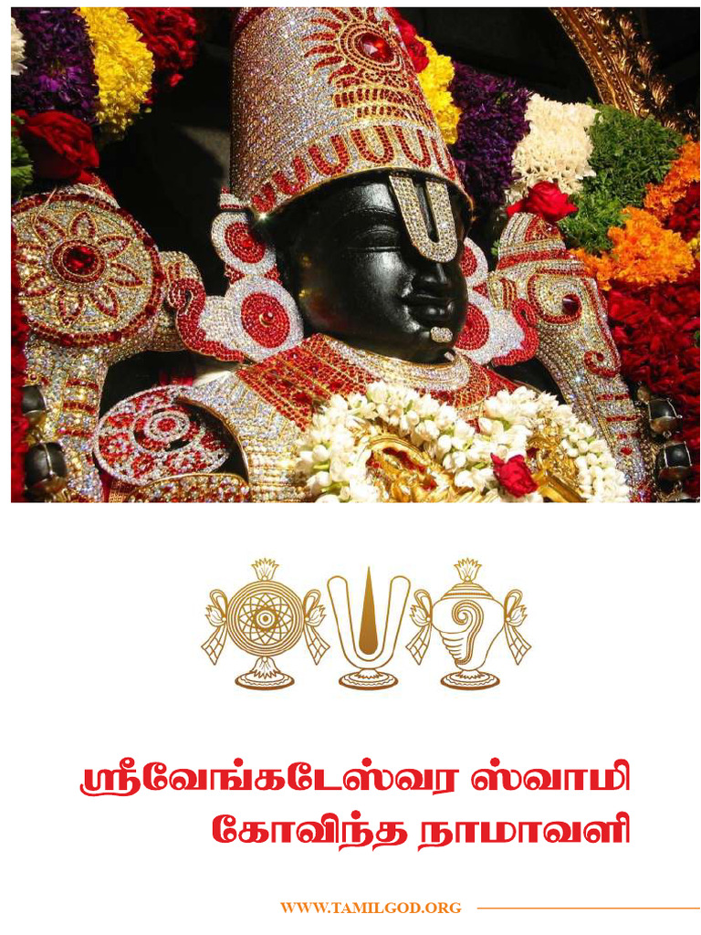 Sri Srinivasa Govinda | PDF | Forms Of Vishnu | Monotheistic Religions