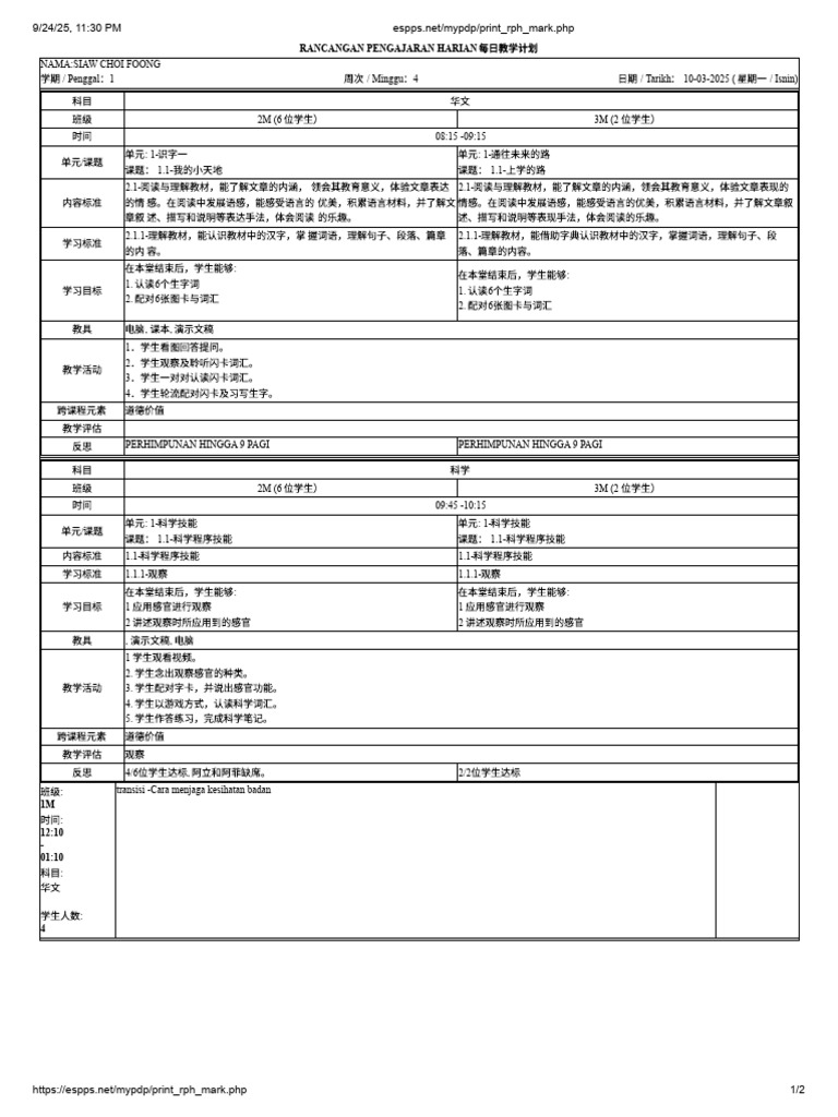 Erph 2 | PDF