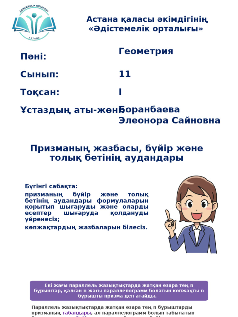 Порно мас орыс жетілген әйел в жопу