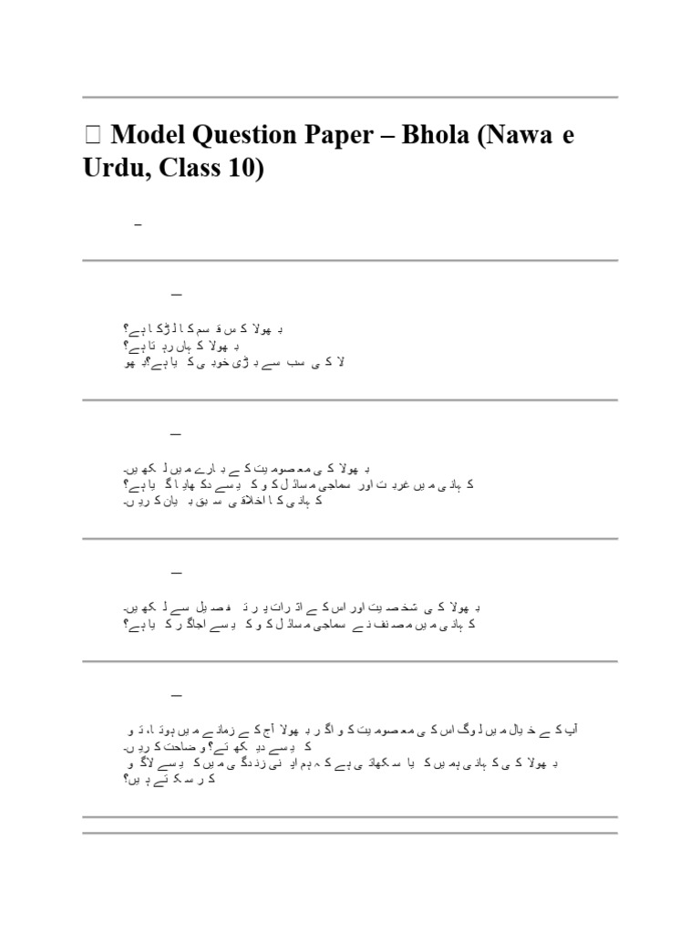 ? Model Question Paper | PDF