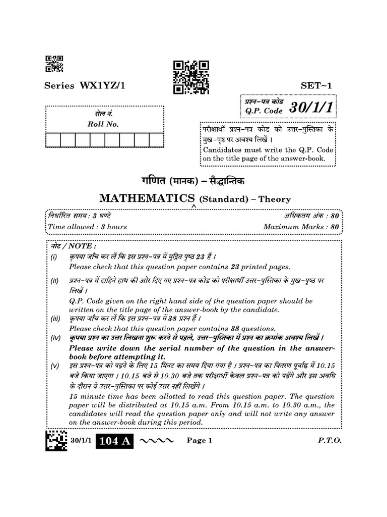 Maths Standard 2025 | PDF