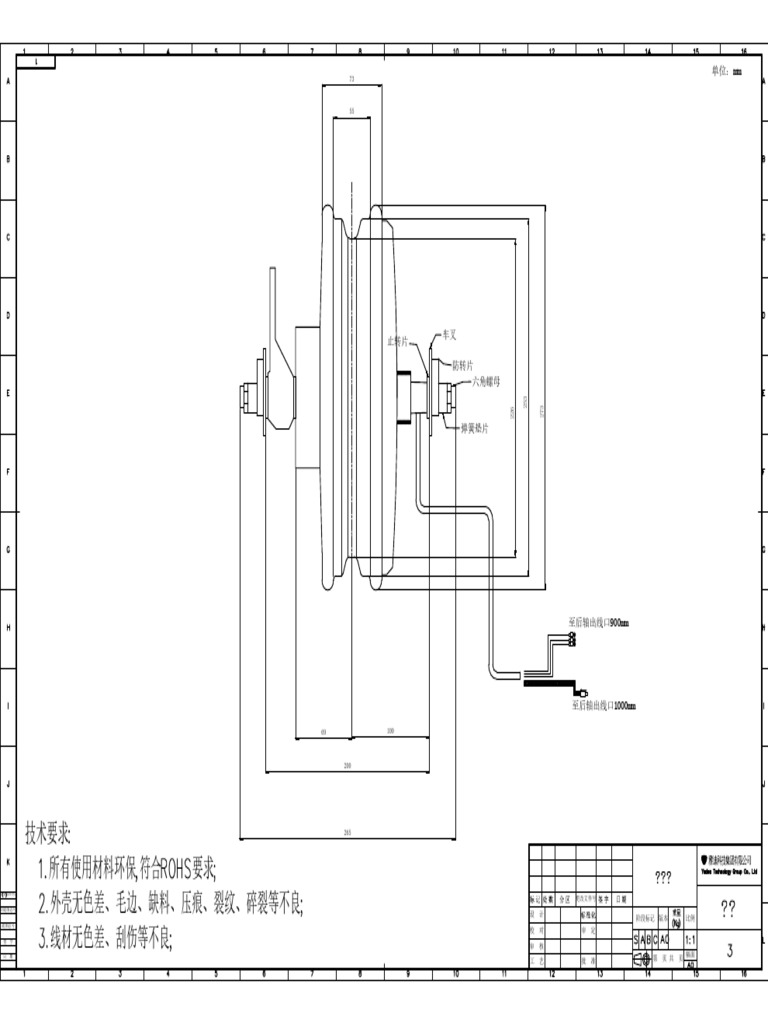 Motor | PDF