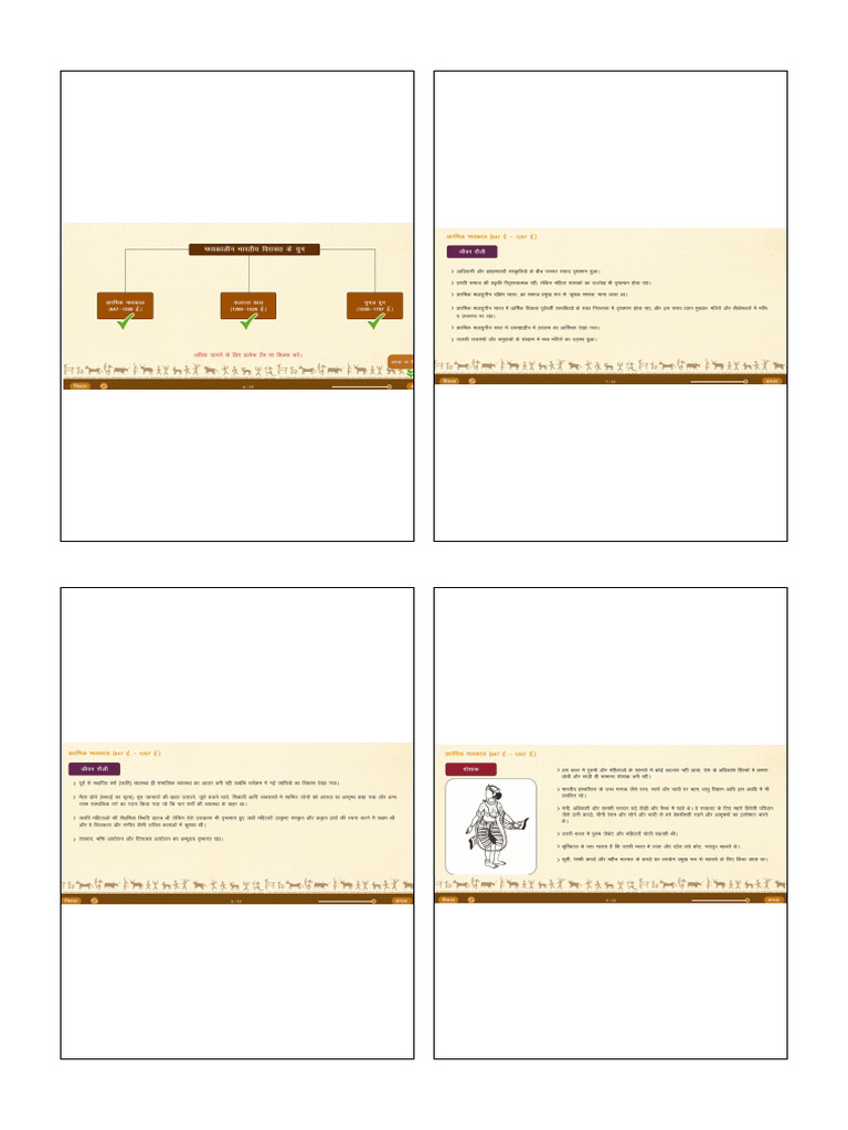 History | PDF