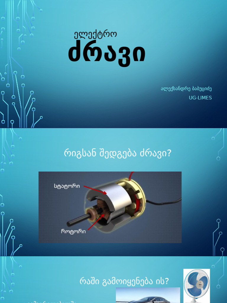 Ug 2 | PDF