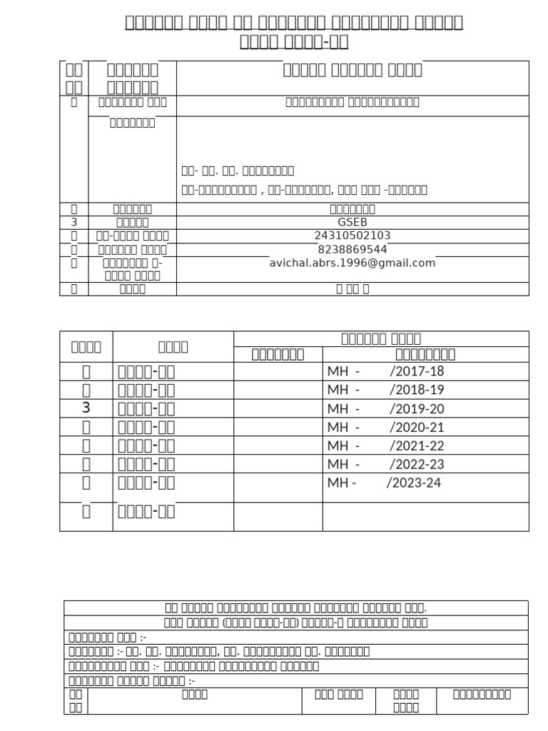 FRC Proposal 2024-25-1 | PDF