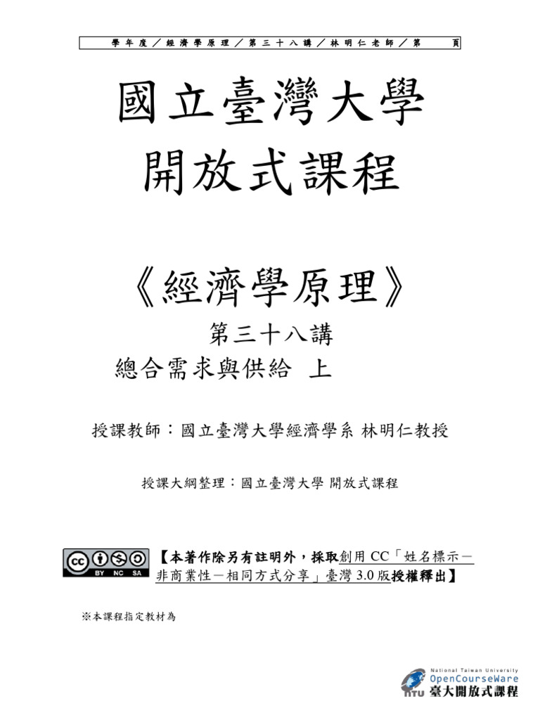 102S116 Aa38l01 | PDF