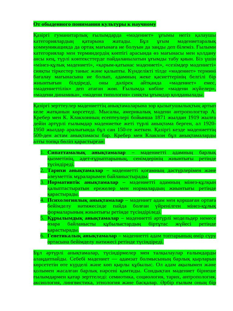 Ескі семіз жігіттер