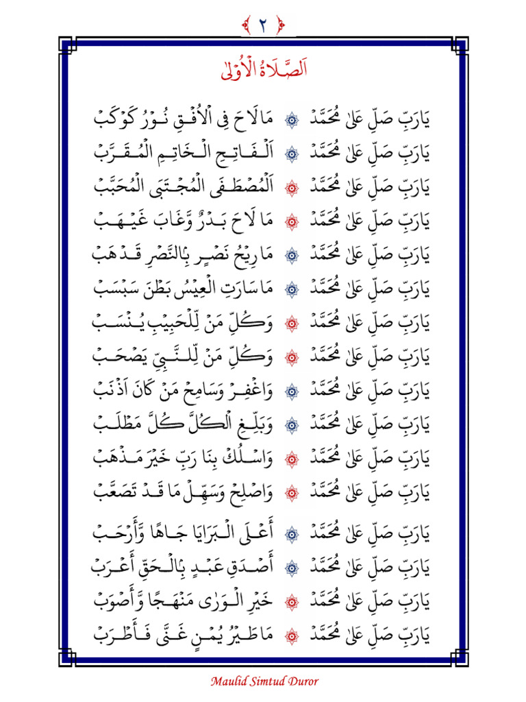 Ya Rabbi Shalli 1 | PDF