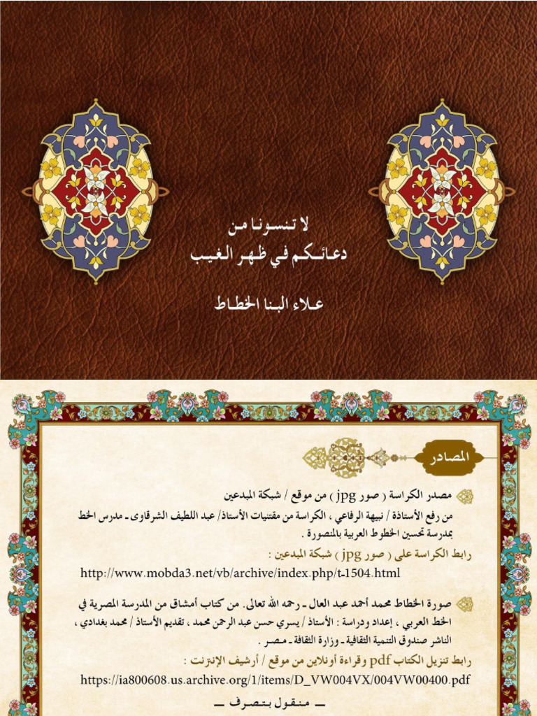Diwani | PDF