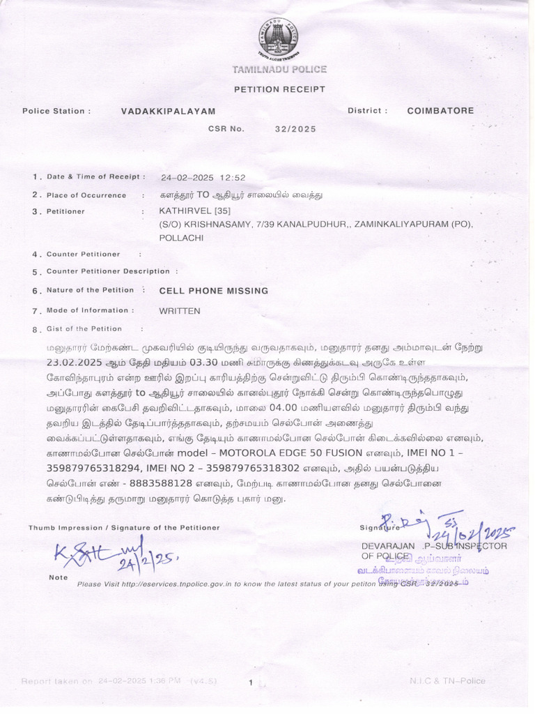 CSR Copy Cellphone Missing | PDF