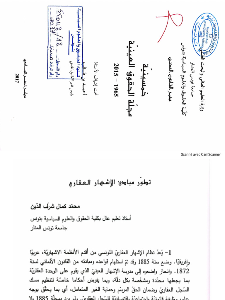 خمسينية م ح ع⁩ | PDF