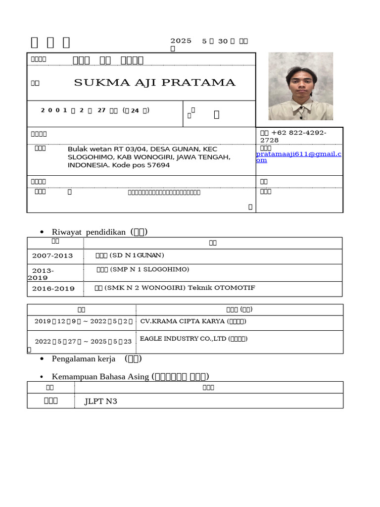 Rirekisho 01 Pdf Pdf