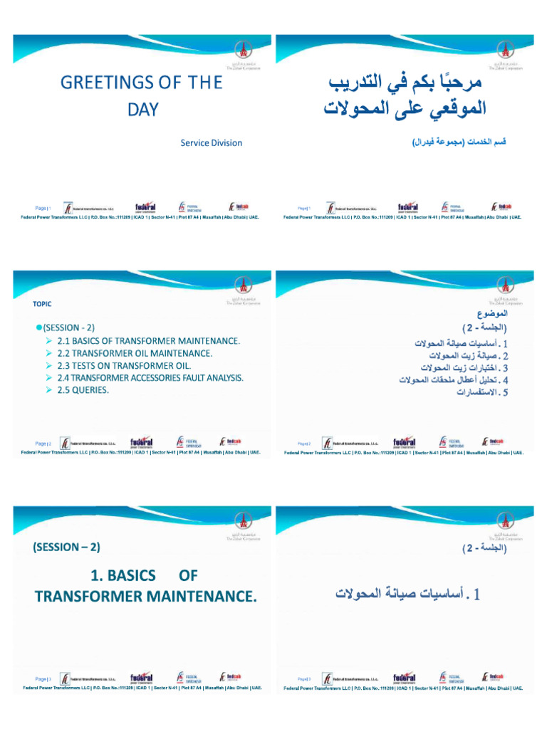 Training Session 1 | PDF