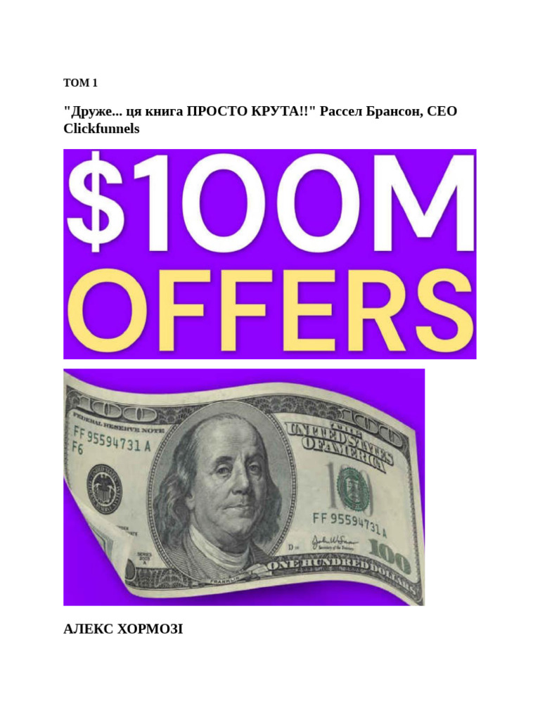 Uk $100m Offers-2 | PDF