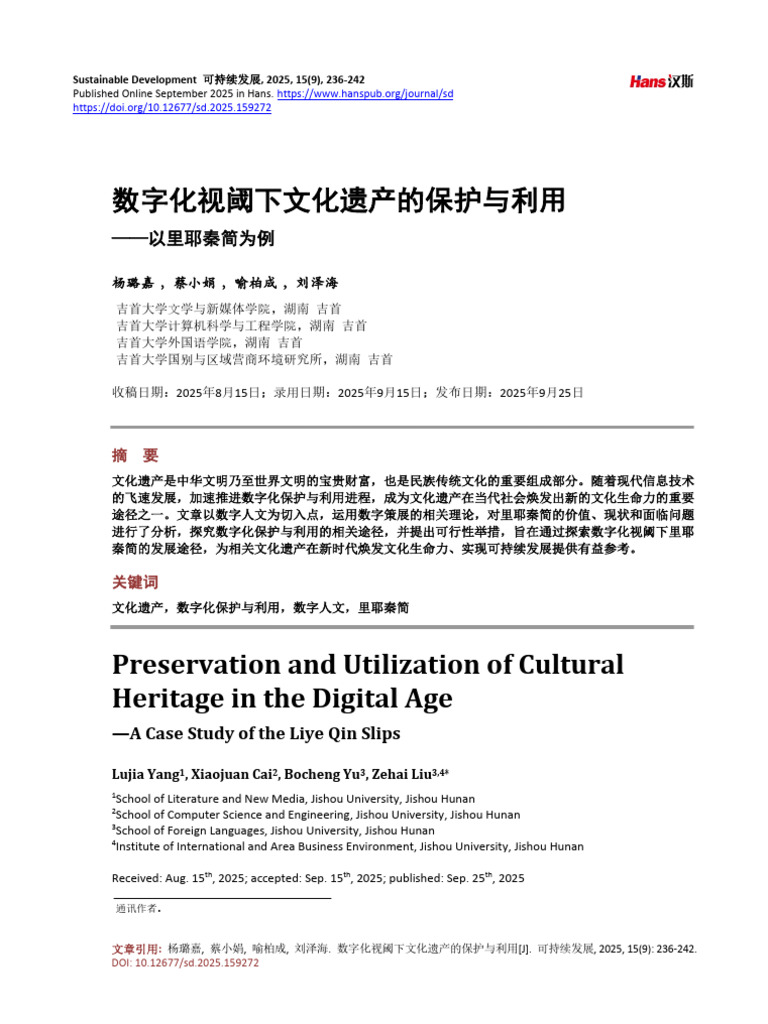 Preservation and Utilization of Cultural Heritage in The Digital Age | PDF