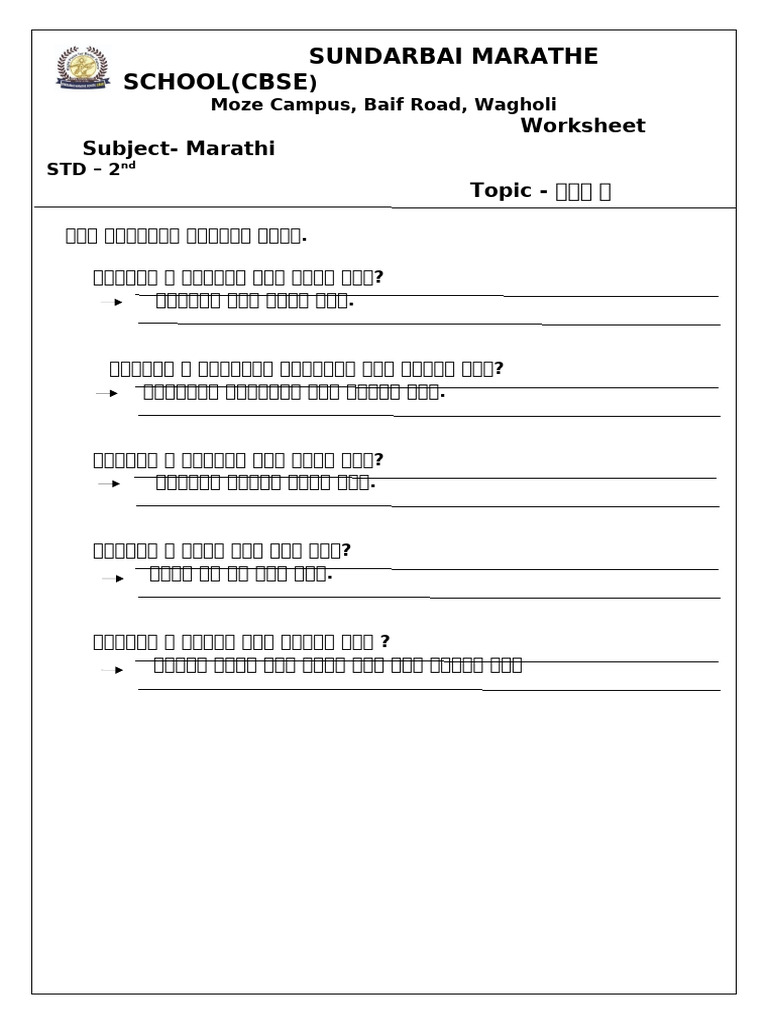 Marathi Class 2 Lesson 1 Worksheet | PDF
