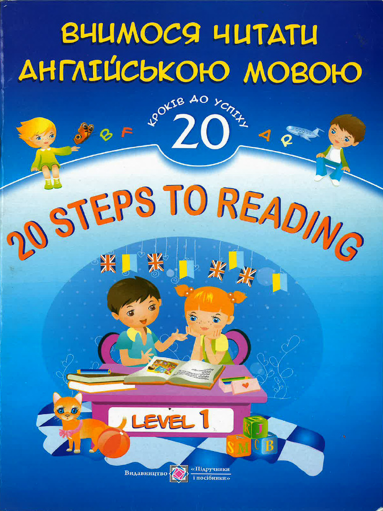 20 Steps to Reaiding. Вчимося Читати Англійською - 20 Кроків - Level 1 ...