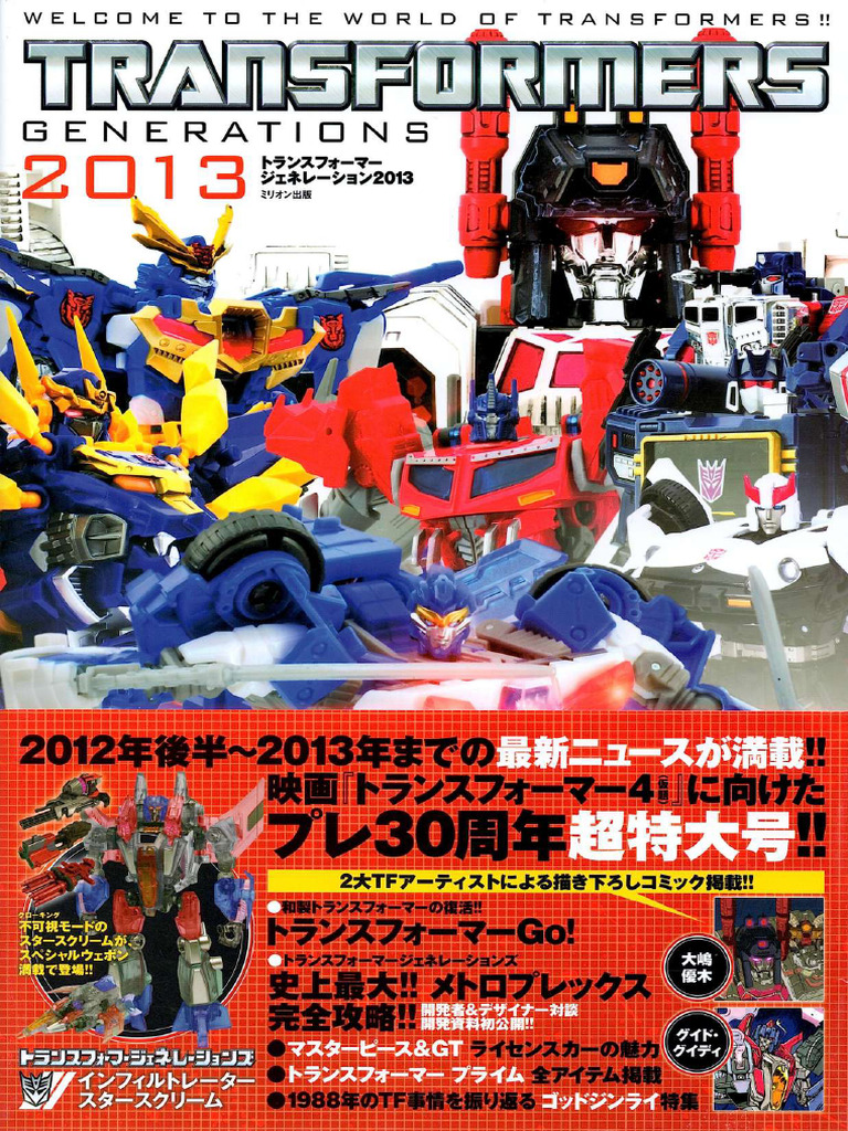 Transformers Generations 2013 | PDF