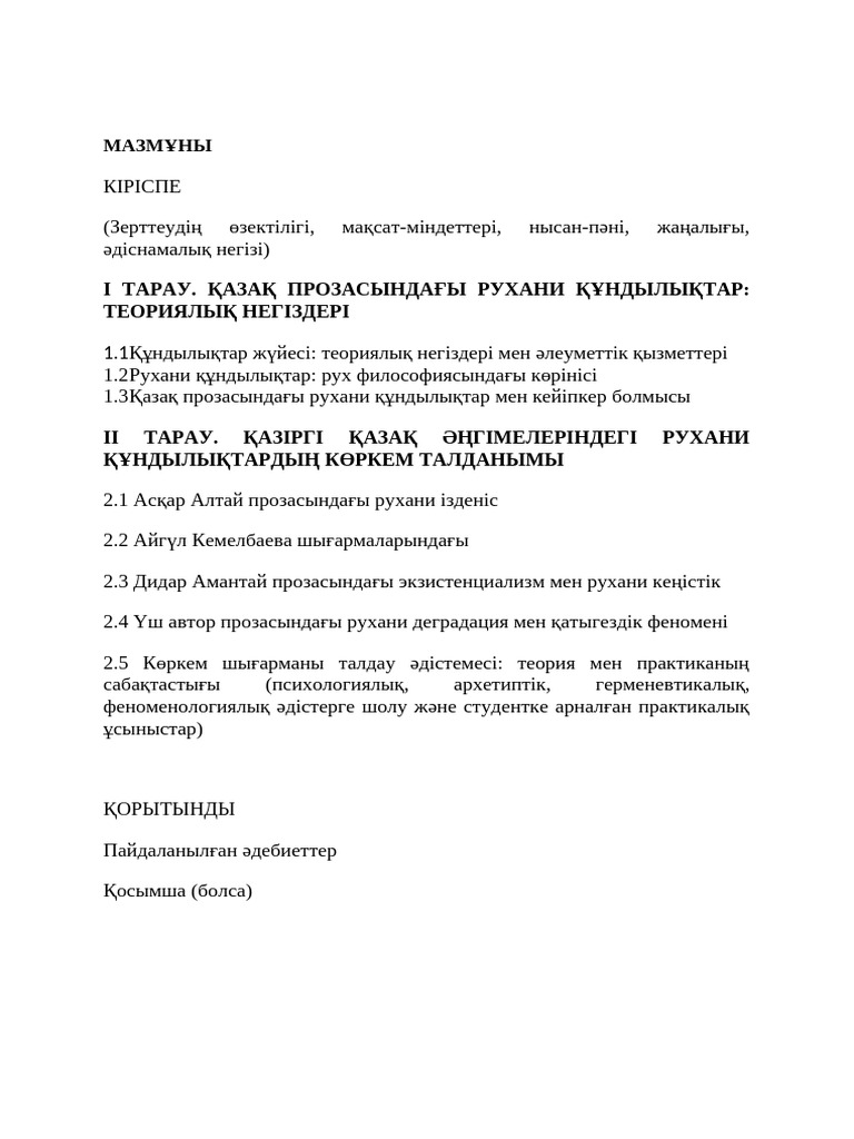 Бойжеткен үлкен сиқырды