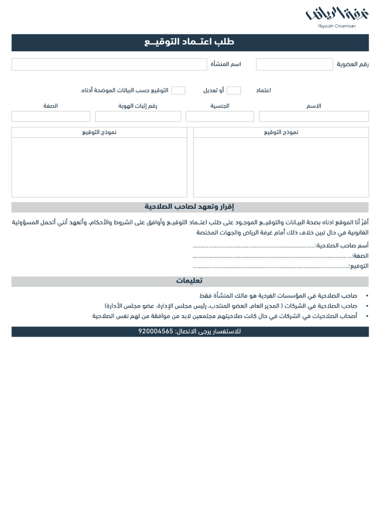 Signature Form | PDF