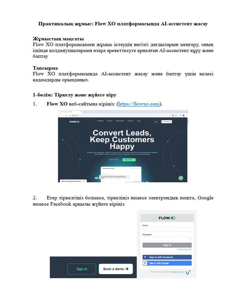 Шұлықтары бар ақ іш киім