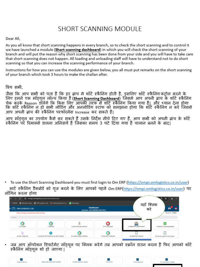 Short Scanning Dashboard | PDF
