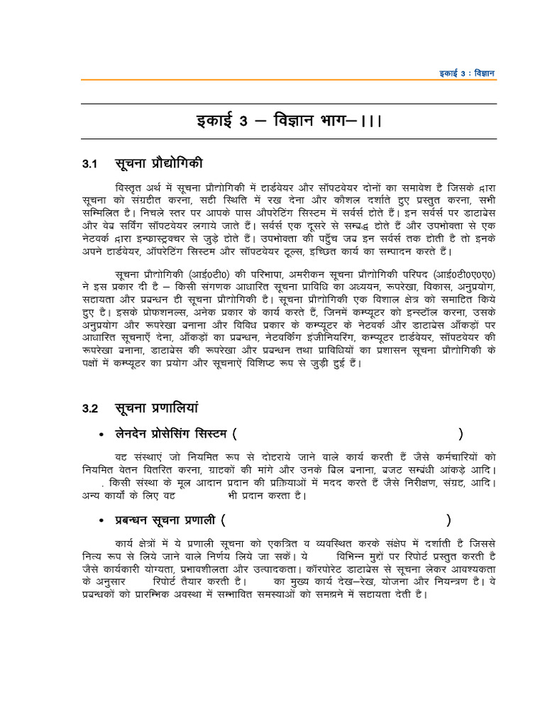 Sem 3 Unit 3 Hindi-Completed | PDF