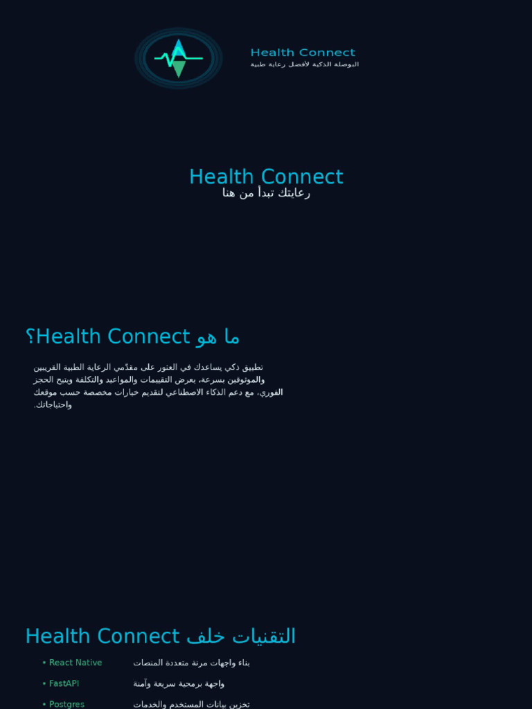 HealthConnect Presentation Final | PDF