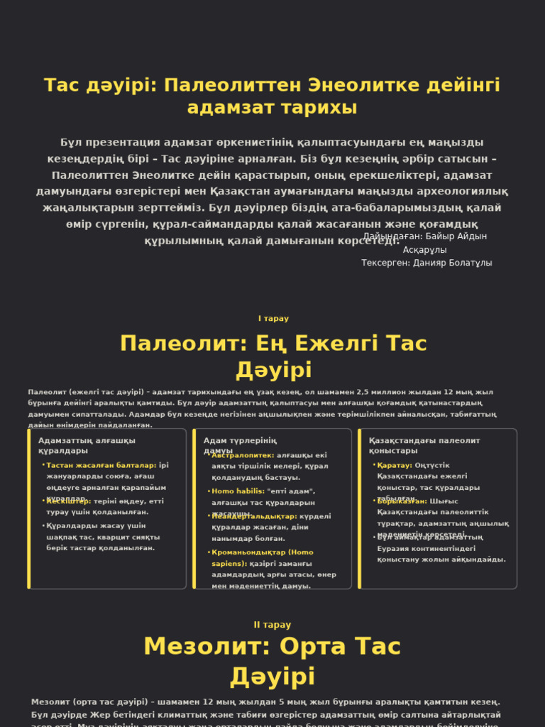 Вольногорскіде жыныстық қатынас үшін танысу