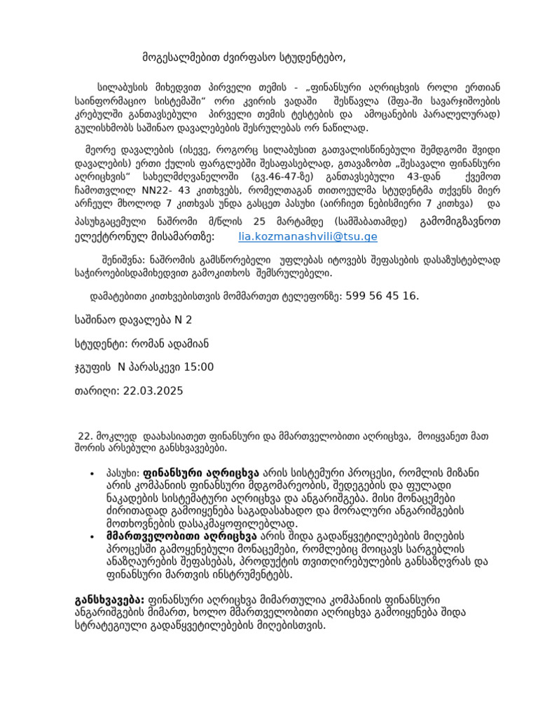 შ. ფ. ა. დავალება 2 | PDF