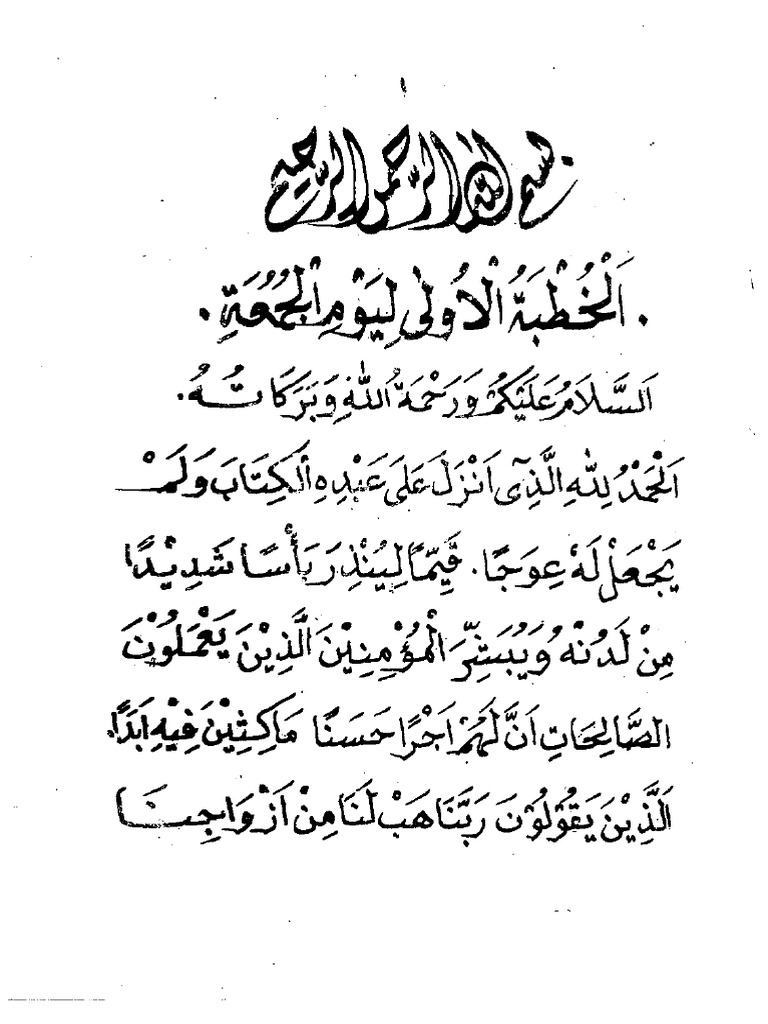 12 A - Khutbah Lengkap | PDF