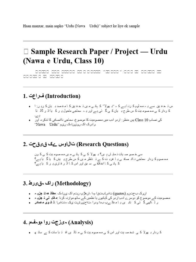 Reserch Paper | PDF
