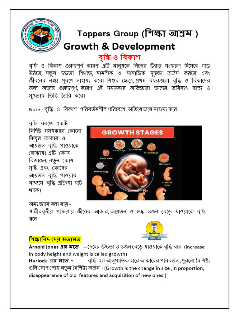 CDP Class 1 | PDF