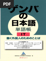 現代日本語文法の概要 | PDF