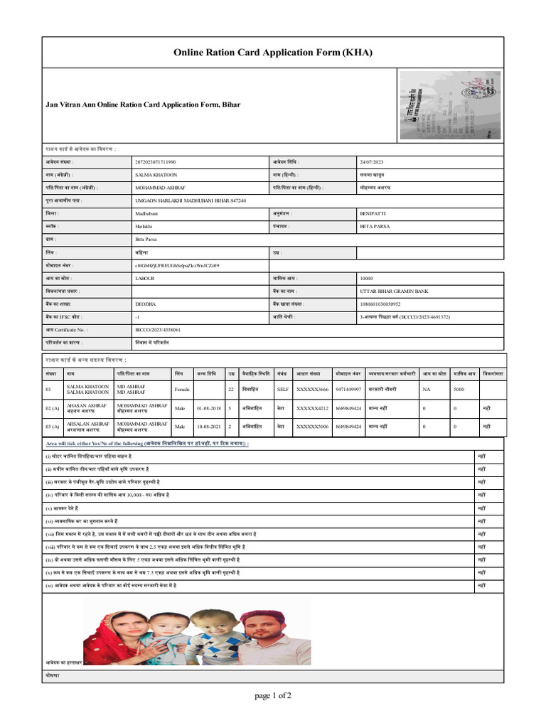 Jan Vitran Ann Online Ration Card Application Form, Bihar | PDF