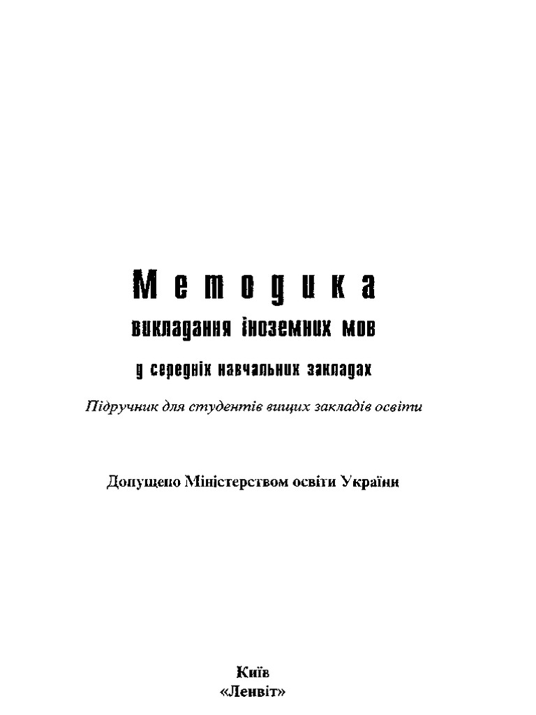 С1 Nikolayev A | PDF