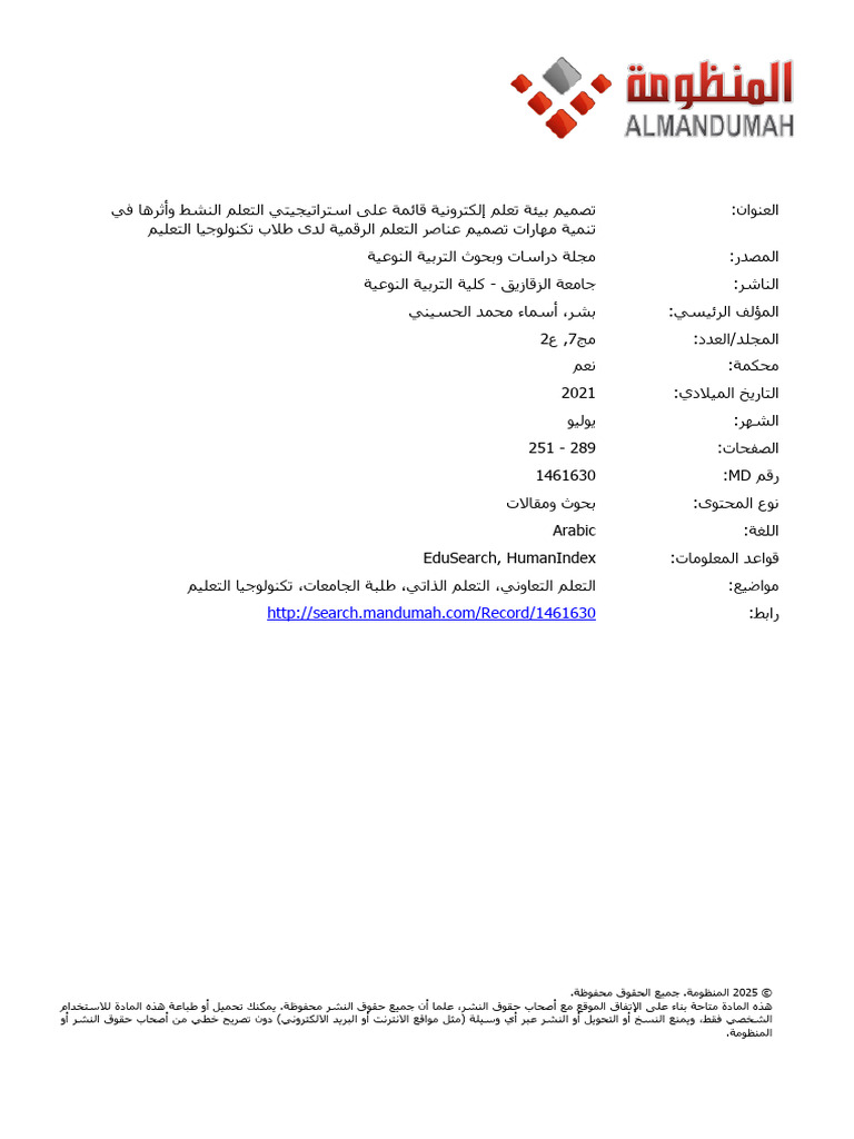 دمجملا - ددعلا - (ددعلا لسمسم) - ويلوي - ءزجلا ا لأ لو بتكلا رادب ...