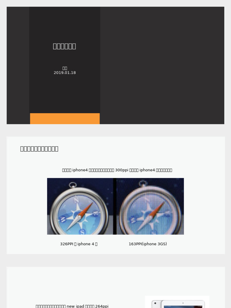 视网膜分辨率| PDF, image size:768x1024