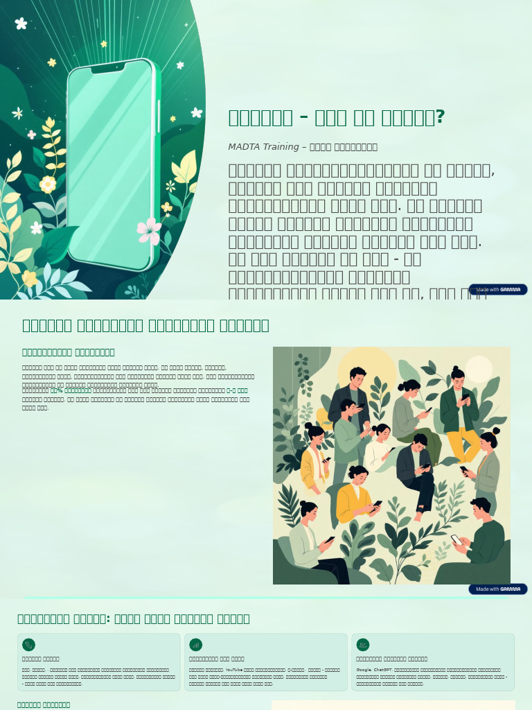 Mobile Uses | PDF