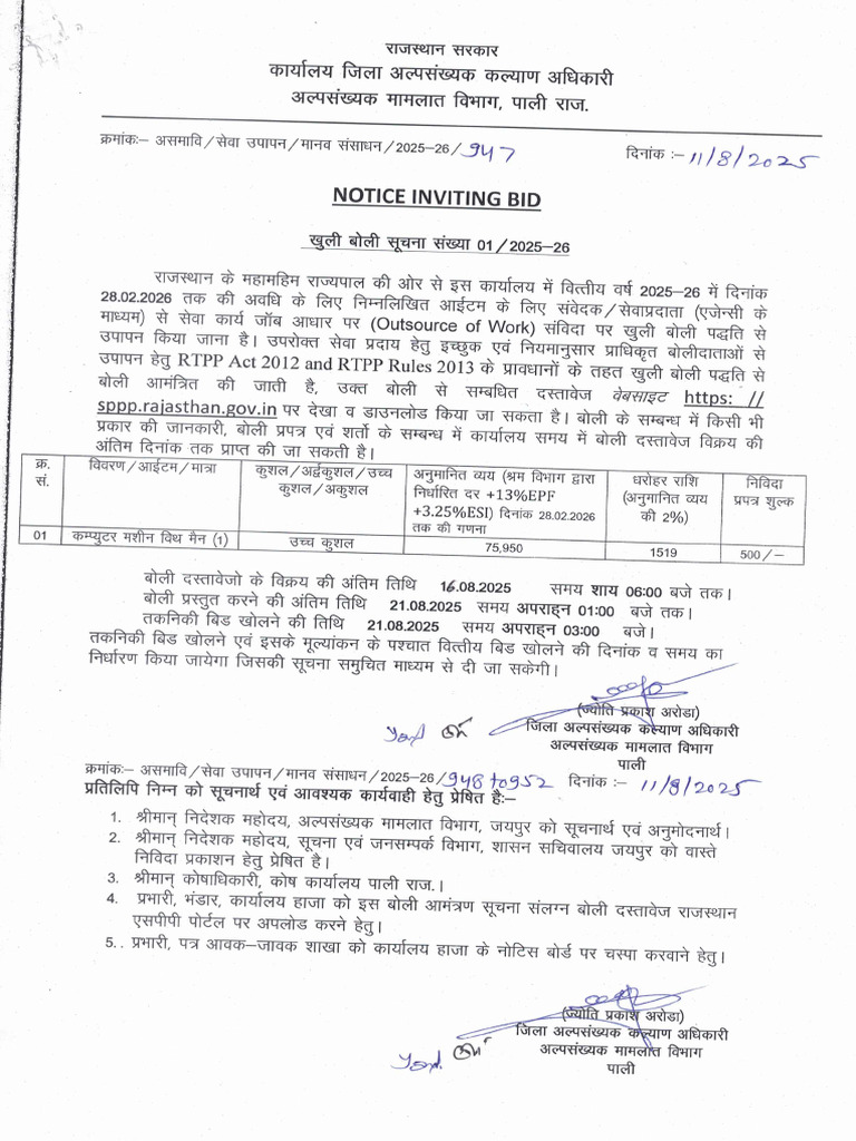 NIB-Document 1758728791 | PDF