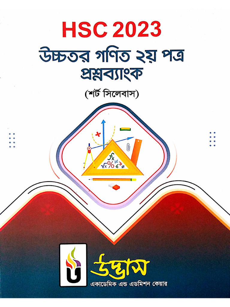 Higher Math 2nd Paper | PDF