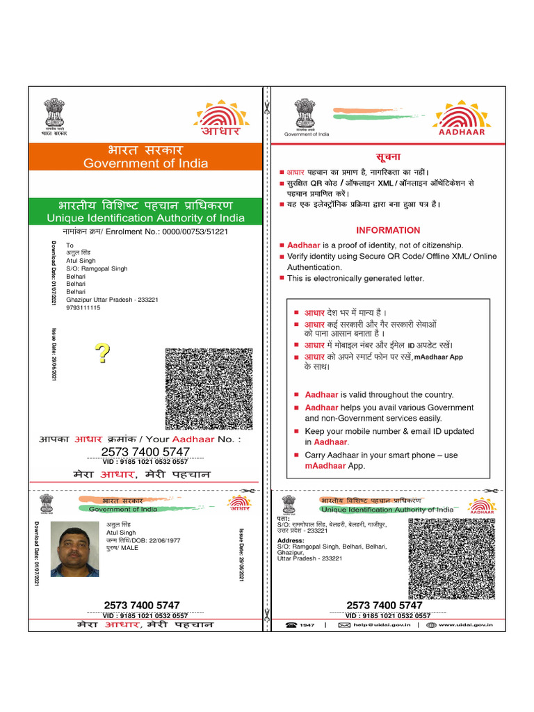 Aadhar Bhaiya Atul Singh | PDF