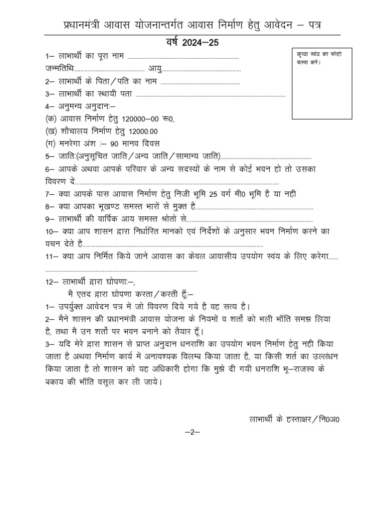 Aawash Formate | PDF